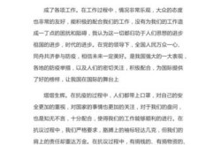 疫情期间的感悟心得国家层面（关于疫情期间的感悟心得）