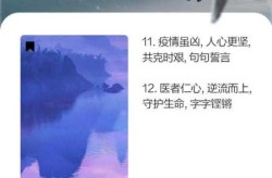 2021疫情的句子唯美短句（2021疫情短语）