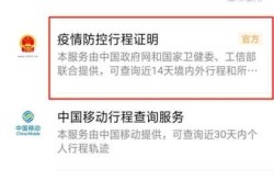 疫情风险等级查询在哪里查询微信（疫情风险等级查询系统二维码）