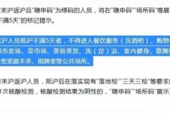 疫情上海对外地返沪人员，外地返沪人员最新规定