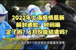 2024上海疫情情况，2024年上海疫情严重吗