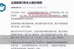 云南2023年还有新冠病例吗（2023年几月份解封新冠）