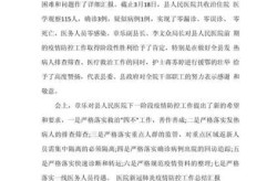 疫情防控工作总结题目，疫情防控工作总结全文