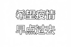 疫情什么时候才能彻底结束，疫情还得几年能彻底结束