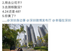 广东深圳疫情最新消息今天封城了，深圳本土疫情最新消息