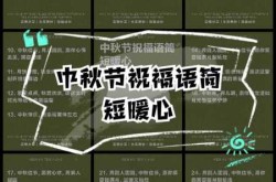 疫情期间的暖心话简短中秋节（中秋节结合疫情祝福语）