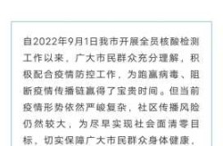 成都：已有超20条疫情传播链（成都有疫情吗）