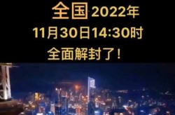 疫情什么时候才能彻底结束中国（什么时候疫情结束的）