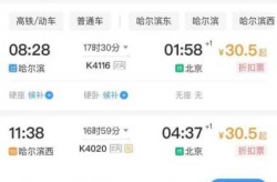 北京停售23个地区进京火车票（买的北京的票在保定能上火车吗）