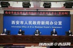 西安27日启动新一轮核酸筛查（西安核酸检测最新）