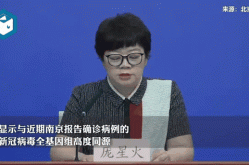今日南京疫情最新消息，北京疫情最新消息2020