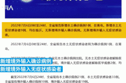 山东昨日新增1例本土无症状（山东新增本土确诊1）