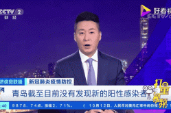 31省区市新增本土确诊病例1例，青岛发现51例阳性