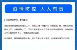 西安中风险地区增至10个区，高风险地区查询