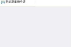 小汽车摇号摇号官网查询系统（北京摇号系统登录入口查询）