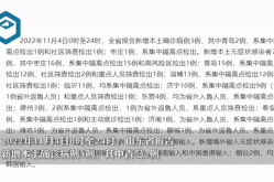 青岛新增41例本土确诊 70例无症状感染者，山东青岛发现1例无症状感染者