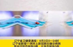 辽宁新增无症状感染者27例（辽宁无症状感染者最新消息）
