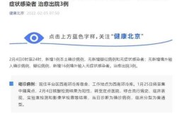 北京新增1例确诊病例 系保洁员，北京发现一例本土病例