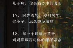 对儿子的想念要怎么发朋友圈疫情文案（想念儿子的幽默说说）