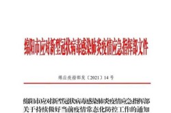 绵阳疫情最新消息今天又封了吗，四川绵阳疫情最新今天发布
