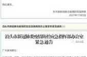 河北沧州疫情最新消息今天，沧州疫情最新消息今天