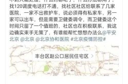 北京大兴检出一例阳性人员，北京再检出5例阳性