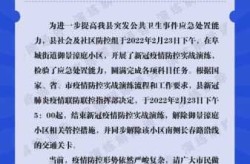 内江疫情最新数据消息今天封城（新冠疫情最新消息）
