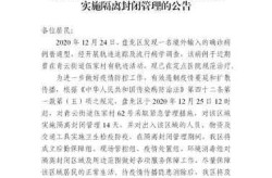 昆明疫情最新消息今天又封了（昆明疫情最新消息今天）