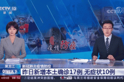 黑龙江新增28例确诊 8例无症状（黑龙江新增40例确诊 50例无症状）