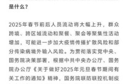 全国新冠疫情最新通告，新冠疫情2025最新消息今天