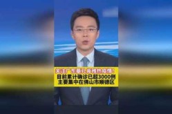 广东中山疫情最新消息今天新增了15例，广东中山有基孔肯雅热疫情吗