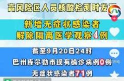 库尔勒市疫情最新情况，库尔勒现在疫情啥情况