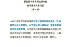 专家释疑阳性居家邻居感染风险（有邻居居家隔离别恐慌）