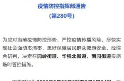 深圳疫情最新消息今天又封了（深圳病毒最新消息今天）