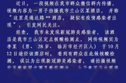 山东临沂有疫情吗现在，山东临沂有疫情了吗