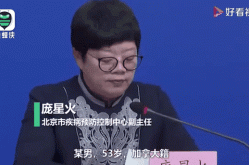 北京新增1例的密接，最近北京的传染病