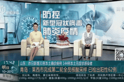 山东青岛最新疫情爆发，今天青岛疫情最新消息