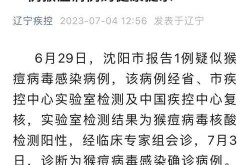 辽宁一中学25名学生确诊隔离（辽宁又出现一例）