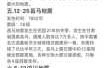 唐山为什么会发生大地震，唐山不在地震带为什么会地震