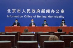 北京2021年5到6月疫情发布会（北京流感疫情最新2020）