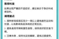 打新冠疫苗第三针后要注意什么（狂犬疫苗打三针可以吗）