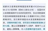 成都疫情毒株国内无同源序列，什么叫同源序列