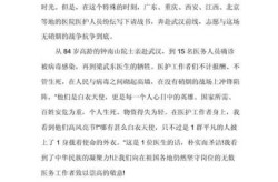 青年抗击疫情作文素材，抗击疫情青年人物素材