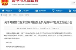 山西榆次疫情最新消息，榆次疫情最新消息今天
