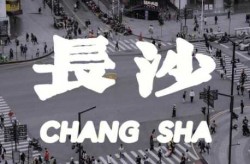 浏阳新冠疫情最新消息今天封城了，湖南浏阳疫情最新消息