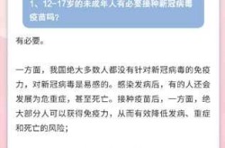 多地未成年人将开打新冠疫苗（不打疫苗的人寿命长吗）