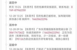 韵达快递疫情停运地区，2020韵达快递停运通知