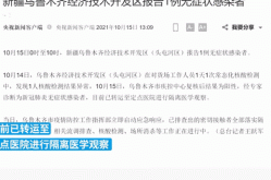 新疆新增1例新冠肺炎确诊病例（新疆最近有什么病毒性疾病）