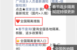 现在去广州要隔离14天吗，去广州需要隔离吗