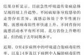 南京疫情最新消息今天新增一例（南京最近发烧人好多）
